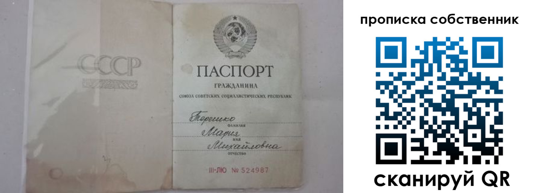 временная регистрация купить в Малой Вишере