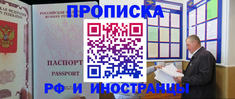 временная регистрация для школы в Малой Вишере