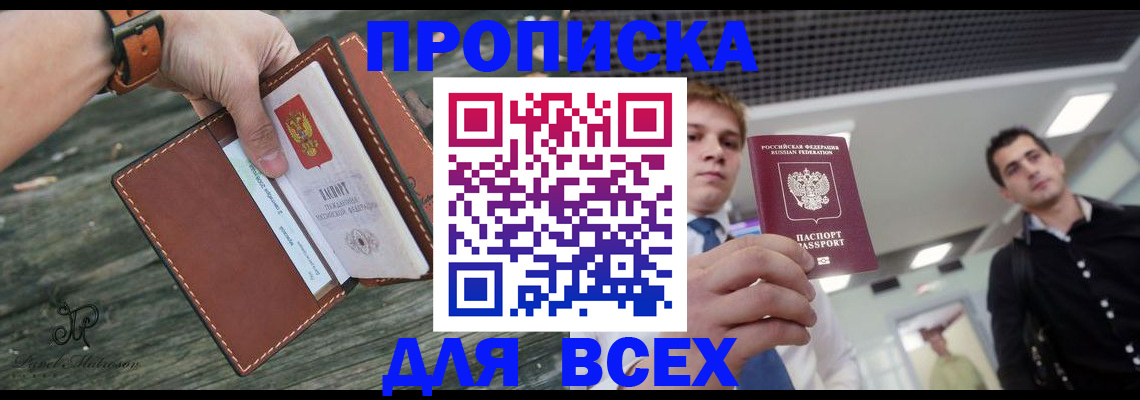 временная регистрация законно в Малой Вишере
